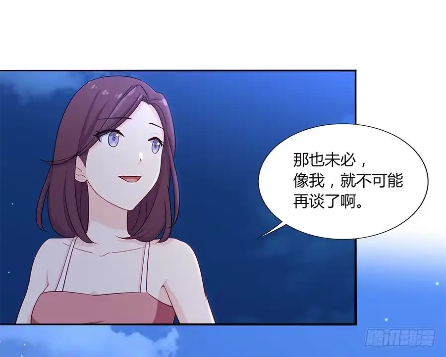 《恋爱云书》035告白要在酒醒时 第65页
