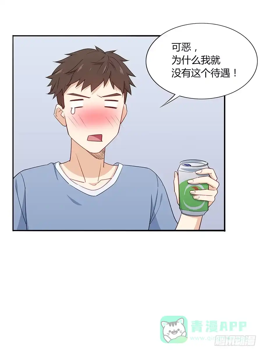《恋爱云书》035告白要在酒醒时 第36页