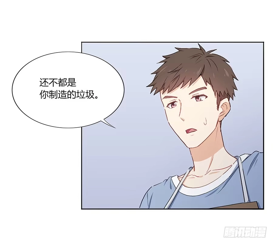 《恋爱云书》035告白要在酒醒时 第13页
