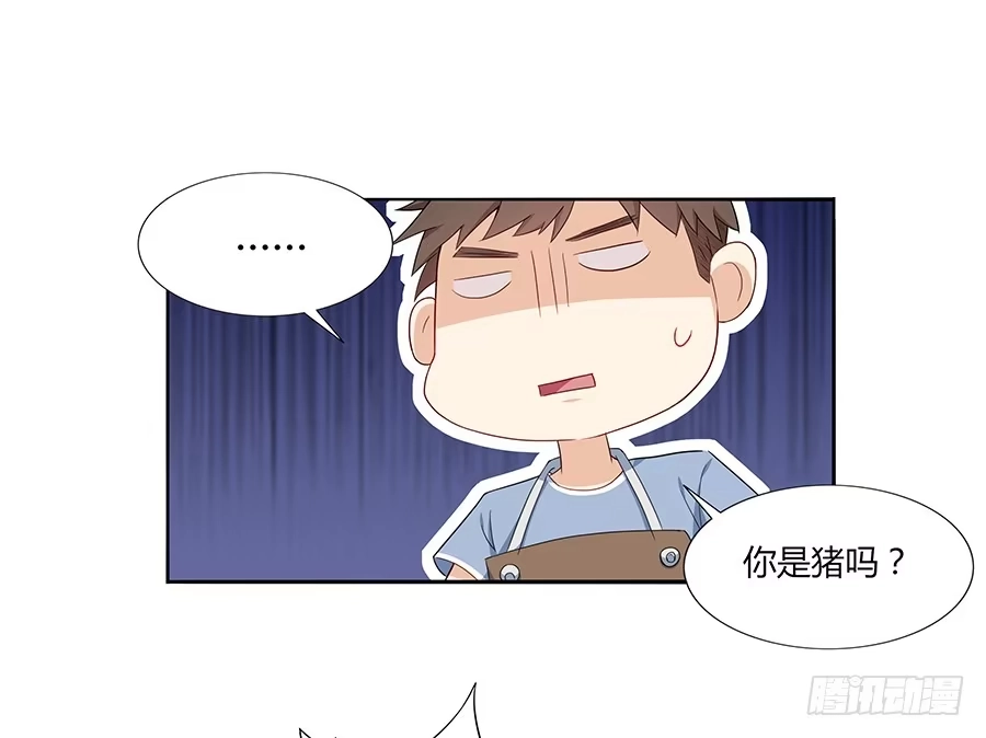 《恋爱云书》035告白要在酒醒时 第8页
