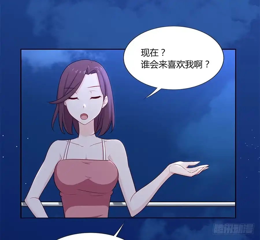 《恋爱云书》035告白要在酒醒时 第67页