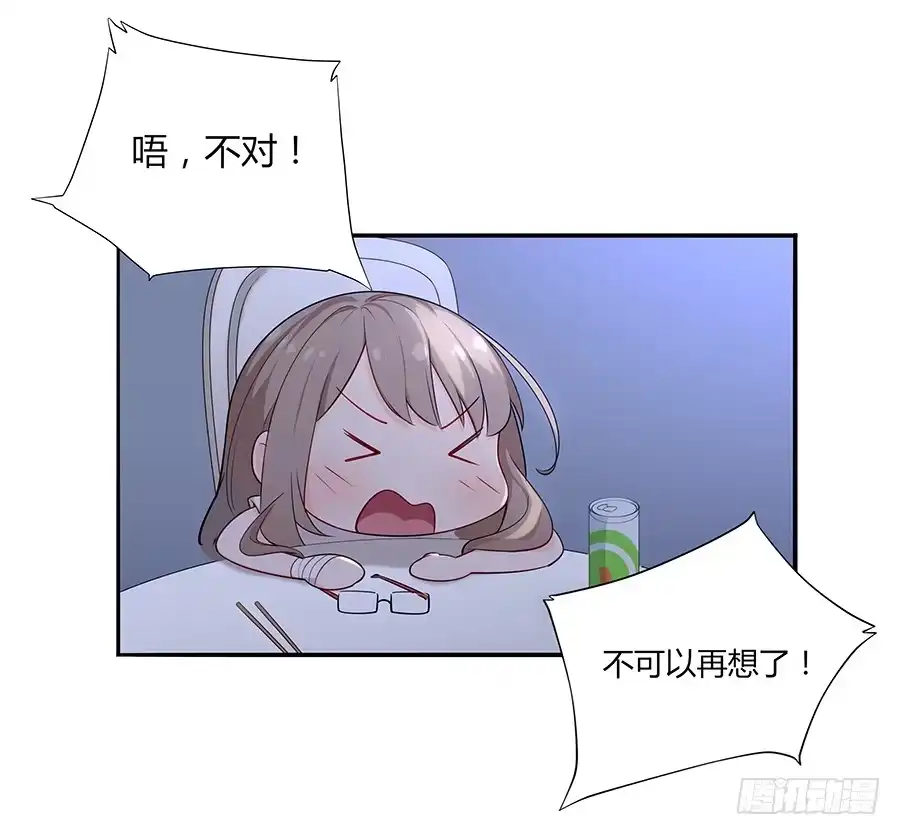 《恋爱云书》035告白要在酒醒时 第55页