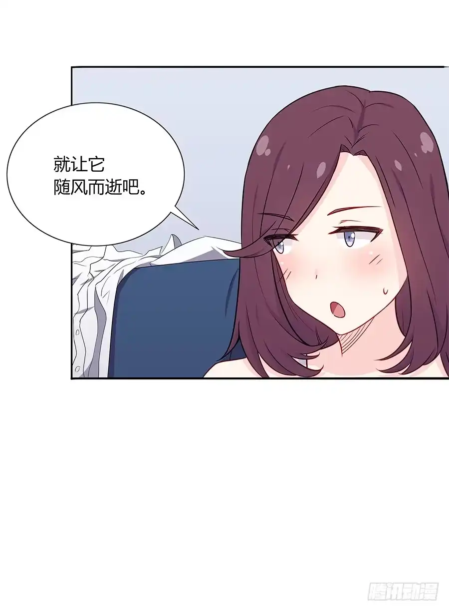 《恋爱云书》035告白要在酒醒时 第7页