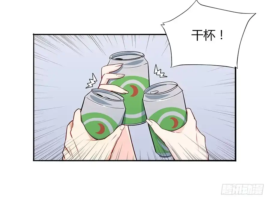 《恋爱云书》035告白要在酒醒时 第32页