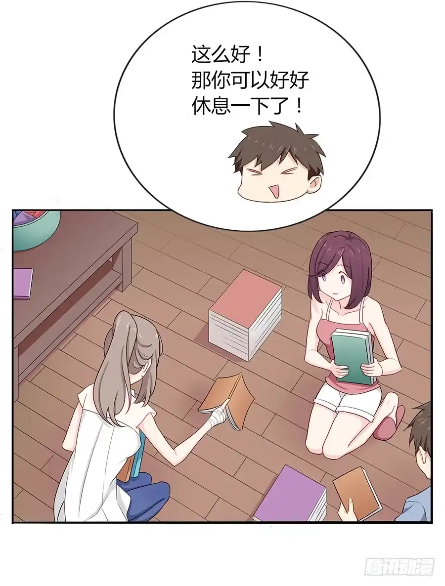 《恋爱云书》035告白要在酒醒时 第22页