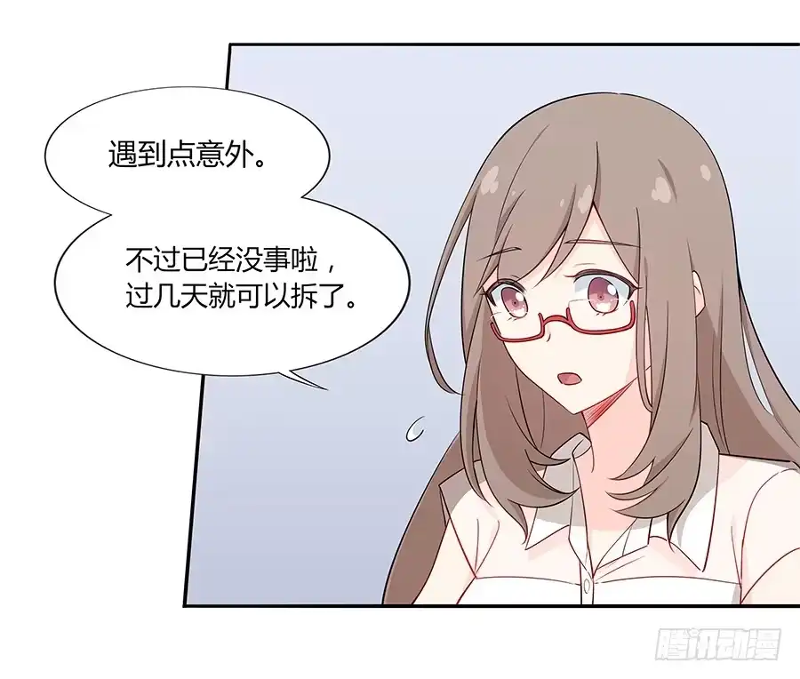 《恋爱云书》035告白要在酒醒时 第38页
