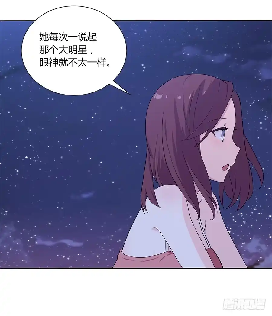 《恋爱云书》035告白要在酒醒时 第59页