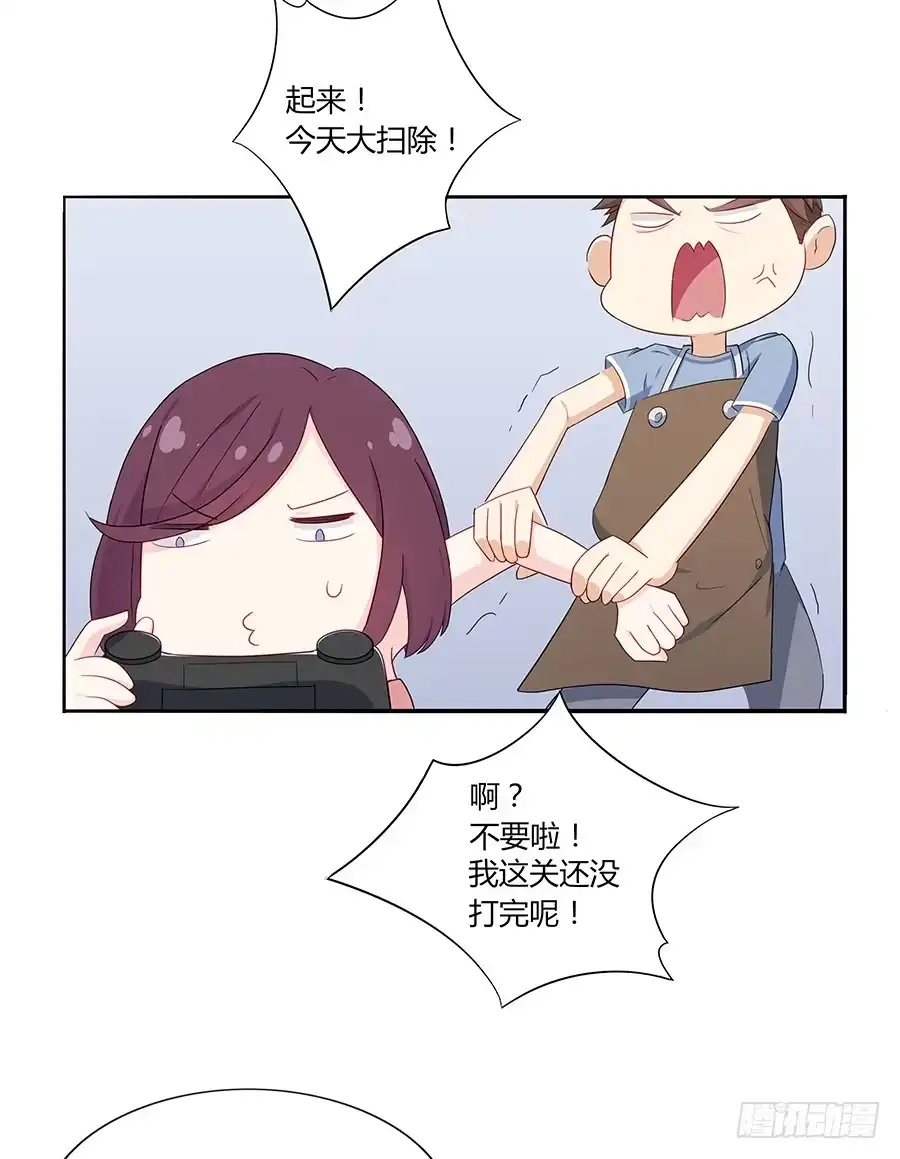 《恋爱云书》035告白要在酒醒时 第9页