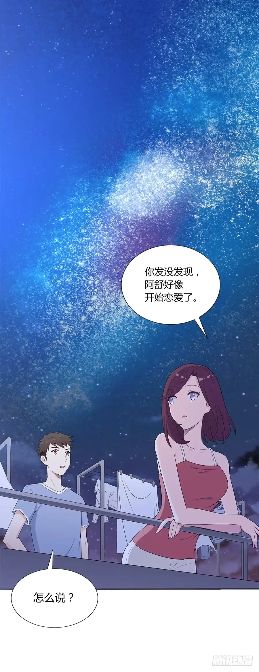 《恋爱云书》035告白要在酒醒时 第58页