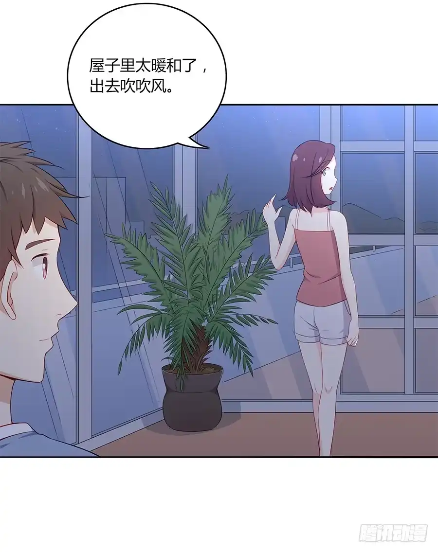 《恋爱云书》035告白要在酒醒时 第82页
