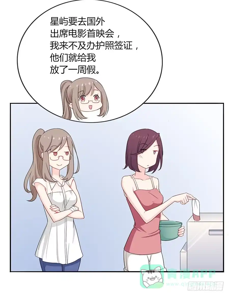 《恋爱云书》035告白要在酒醒时 第21页