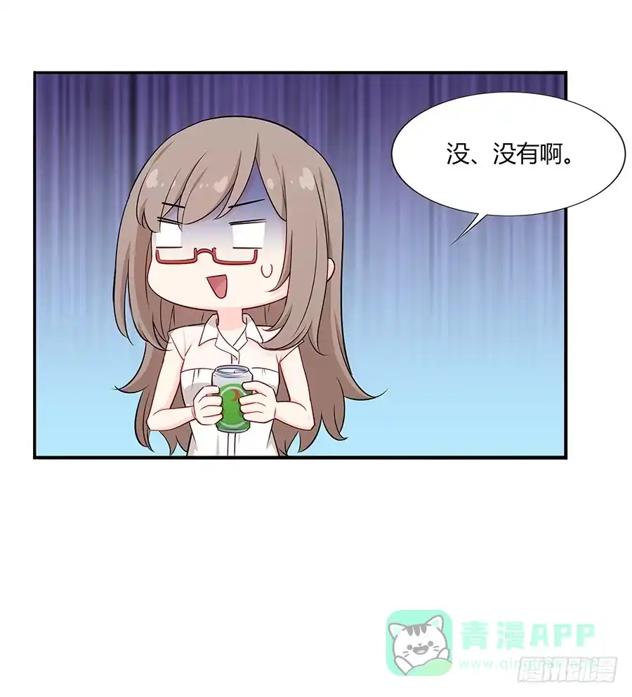 《恋爱云书》035告白要在酒醒时 第41页