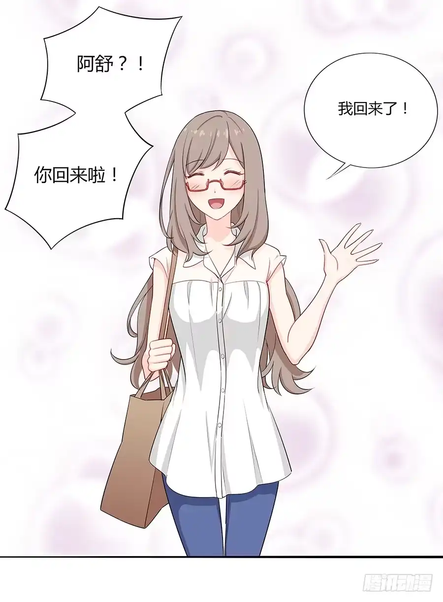 《恋爱云书》035告白要在酒醒时 第19页