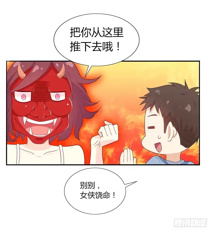 《恋爱云书》035告白要在酒醒时 第62页