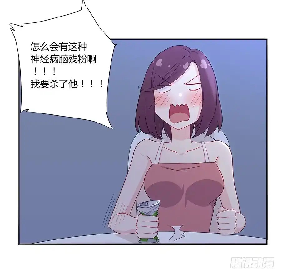 《恋爱云书》035告白要在酒醒时 第47页