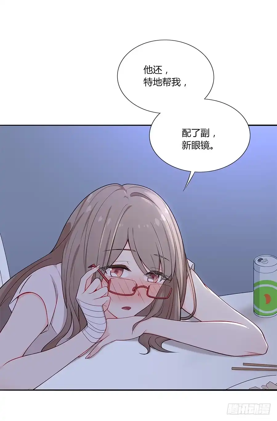 《恋爱云书》035告白要在酒醒时 第53页