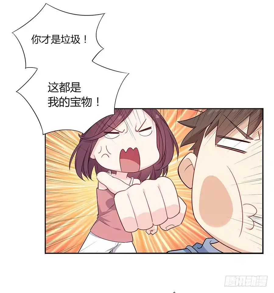《恋爱云书》035告白要在酒醒时 第14页