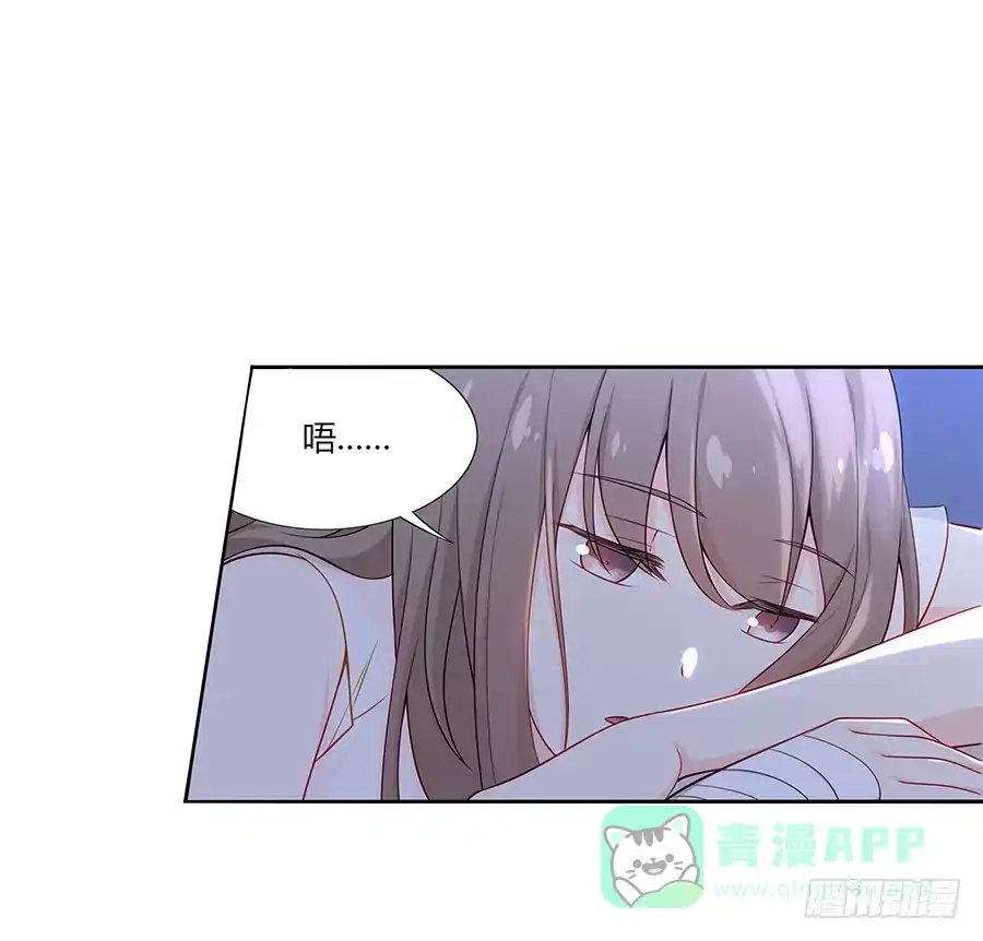 《恋爱云书》035告白要在酒醒时 第71页