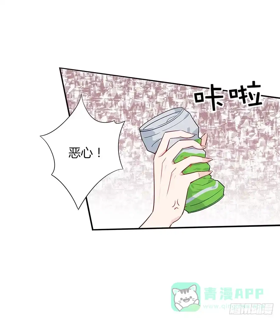《恋爱云书》035告白要在酒醒时 第46页