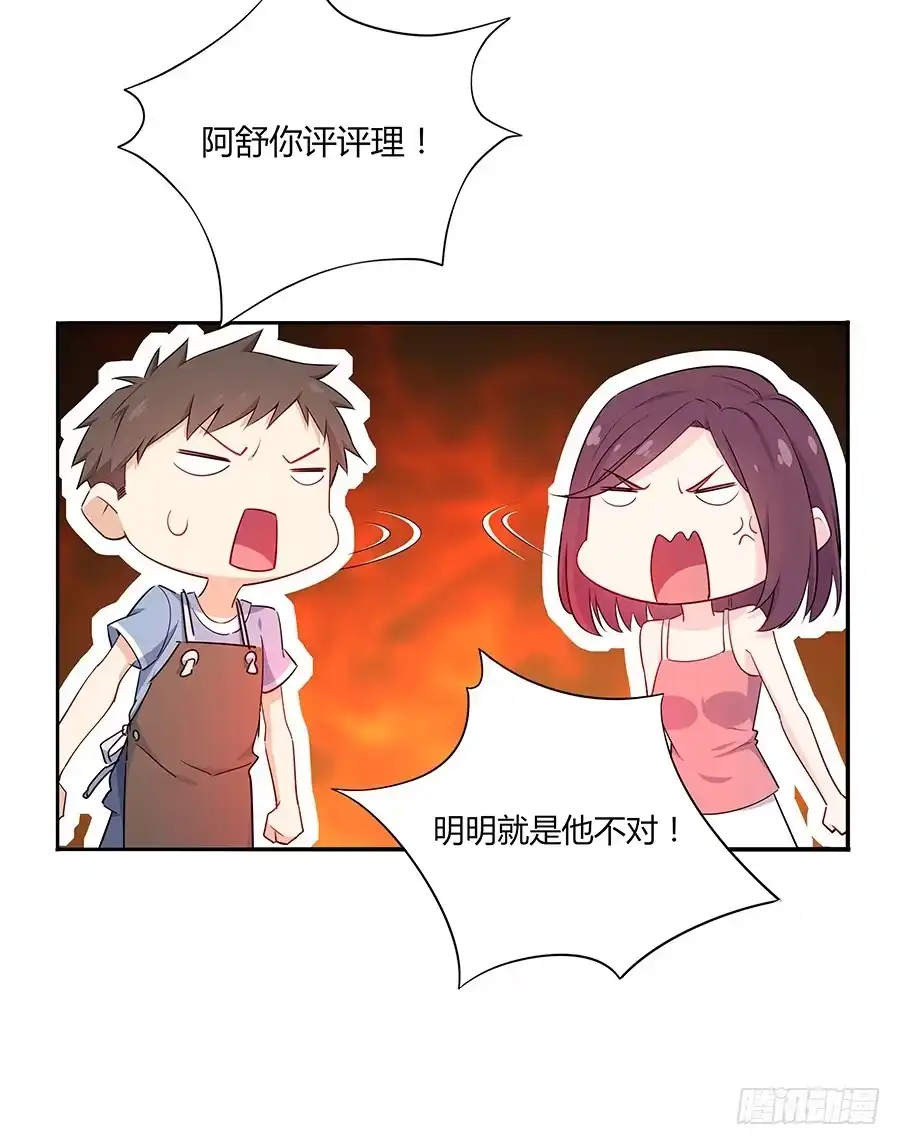 《恋爱云书》035告白要在酒醒时 第17页