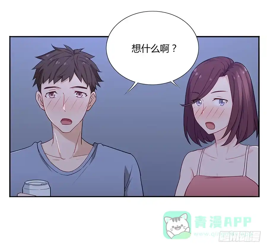 《恋爱云书》035告白要在酒醒时 第56页