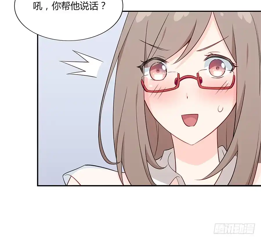 《恋爱云书》035告白要在酒醒时 第40页