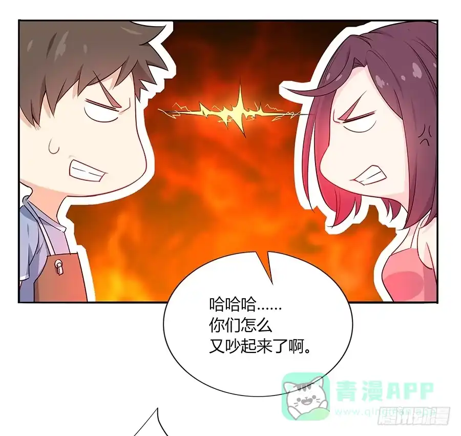 《恋爱云书》035告白要在酒醒时 第16页