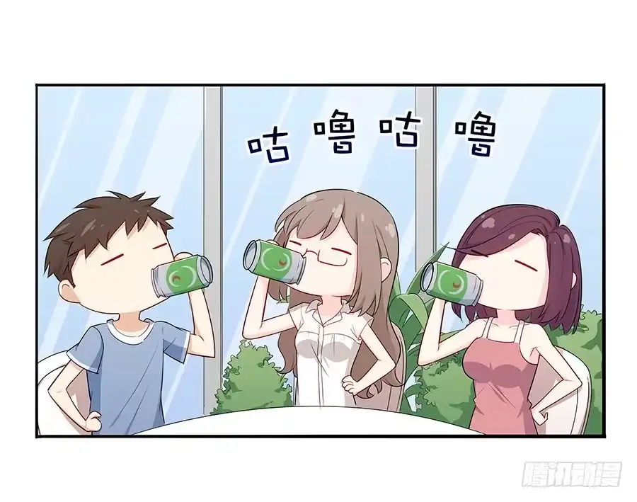 《恋爱云书》035告白要在酒醒时 第33页