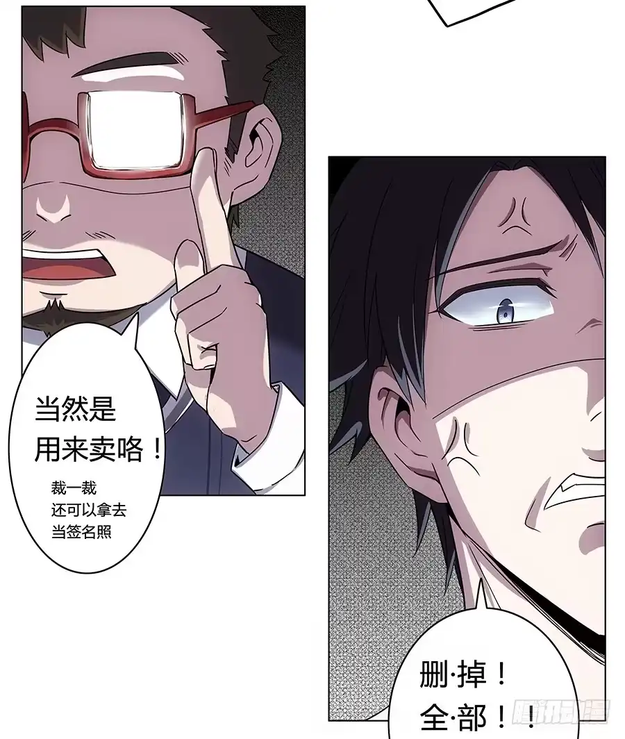 《恋爱云书》003大明星的特殊要求 第14页