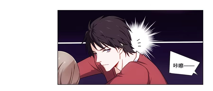 《恋爱云书》003大明星的特殊要求 第7页