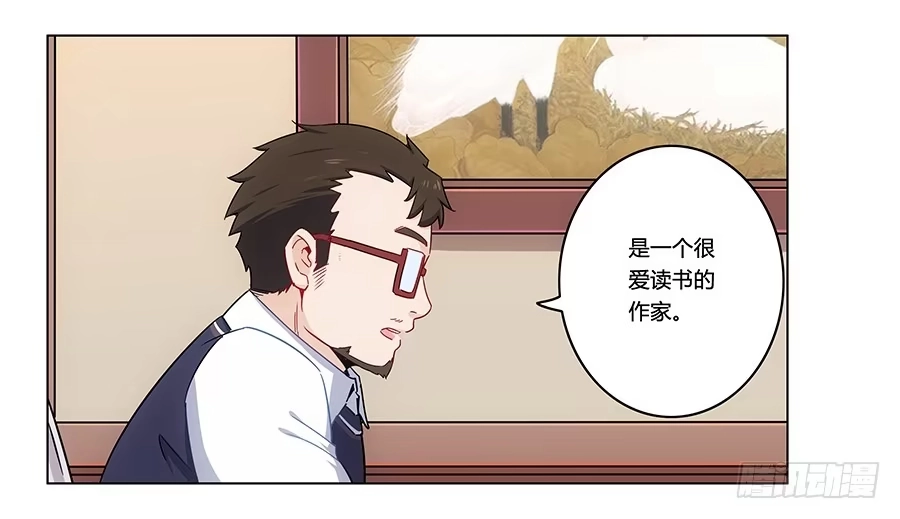 《恋爱云书》003大明星的特殊要求 第30页