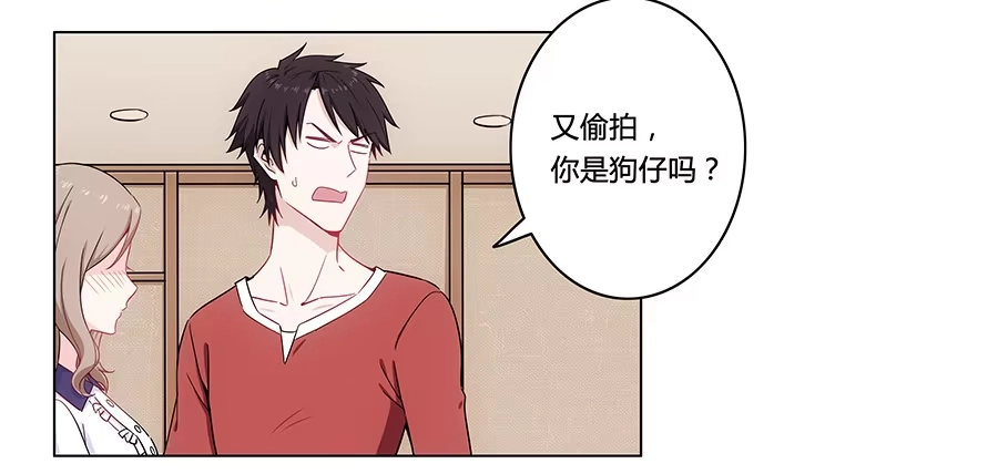 《恋爱云书》003大明星的特殊要求 第10页