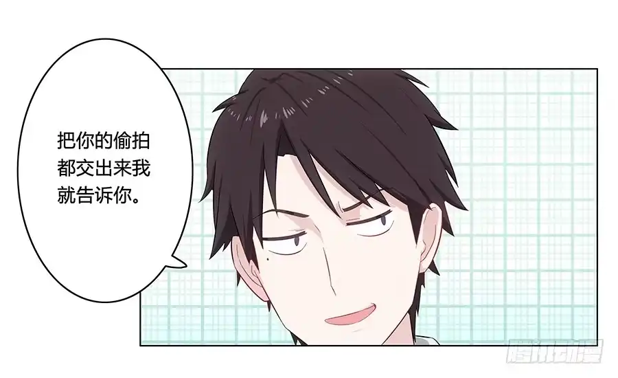 《恋爱云书》003大明星的特殊要求 第62页