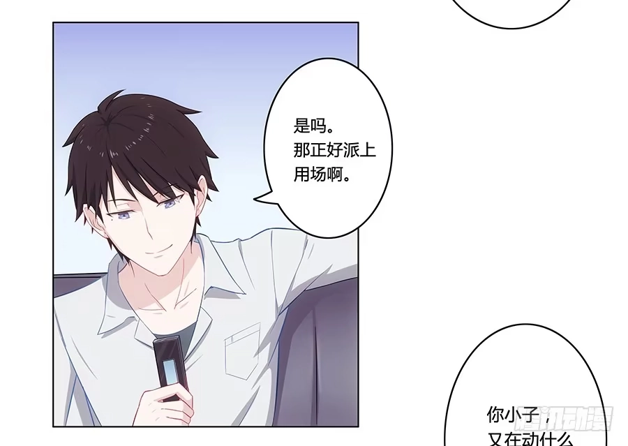 《恋爱云书》003大明星的特殊要求 第60页