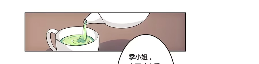 《恋爱云书》003大明星的特殊要求 第18页
