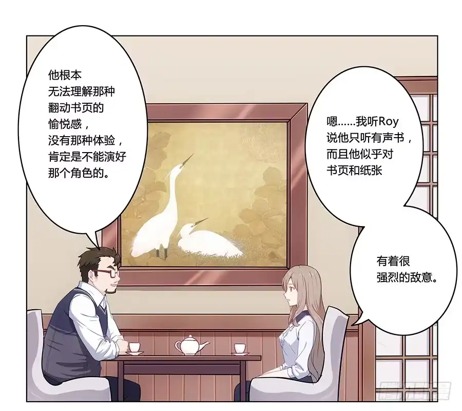 《恋爱云书》003大明星的特殊要求 第38页