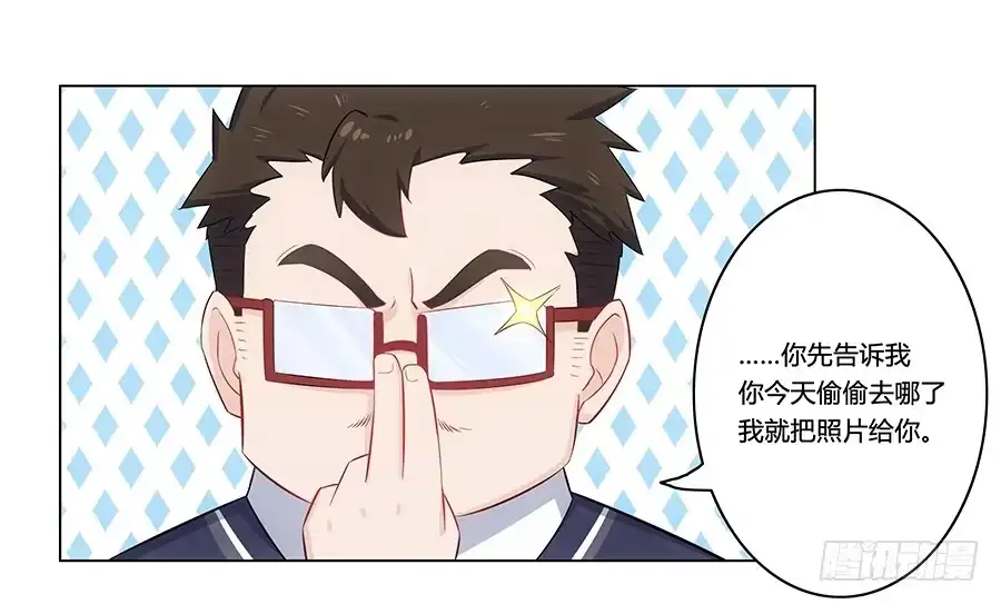 《恋爱云书》003大明星的特殊要求 第63页