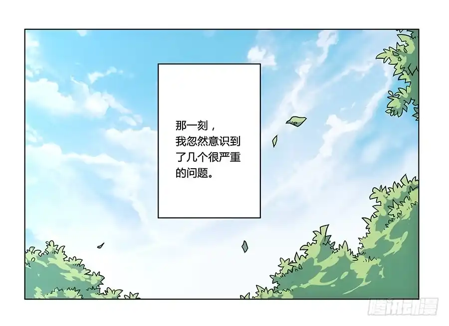 《恋爱云书》003大明星的特殊要求 第2页