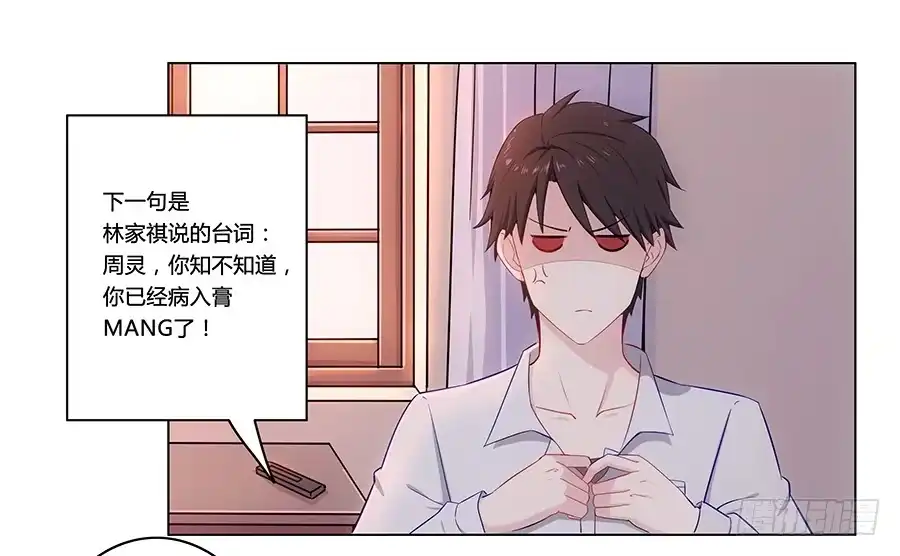 《恋爱云书》003大明星的特殊要求 第34页