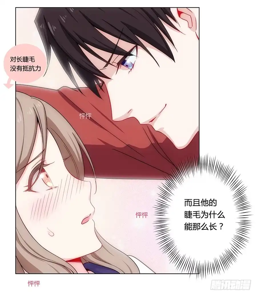 《恋爱云书》003大明星的特殊要求 第5页