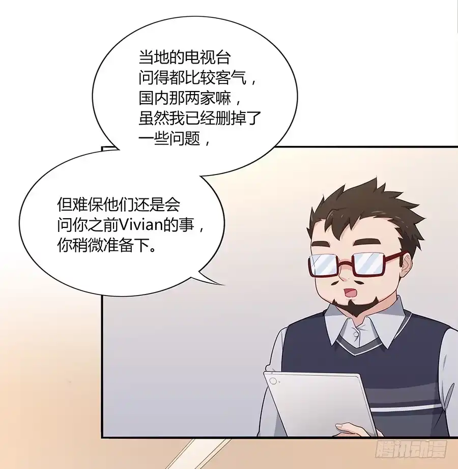《恋爱云书》036如影随形 第48页