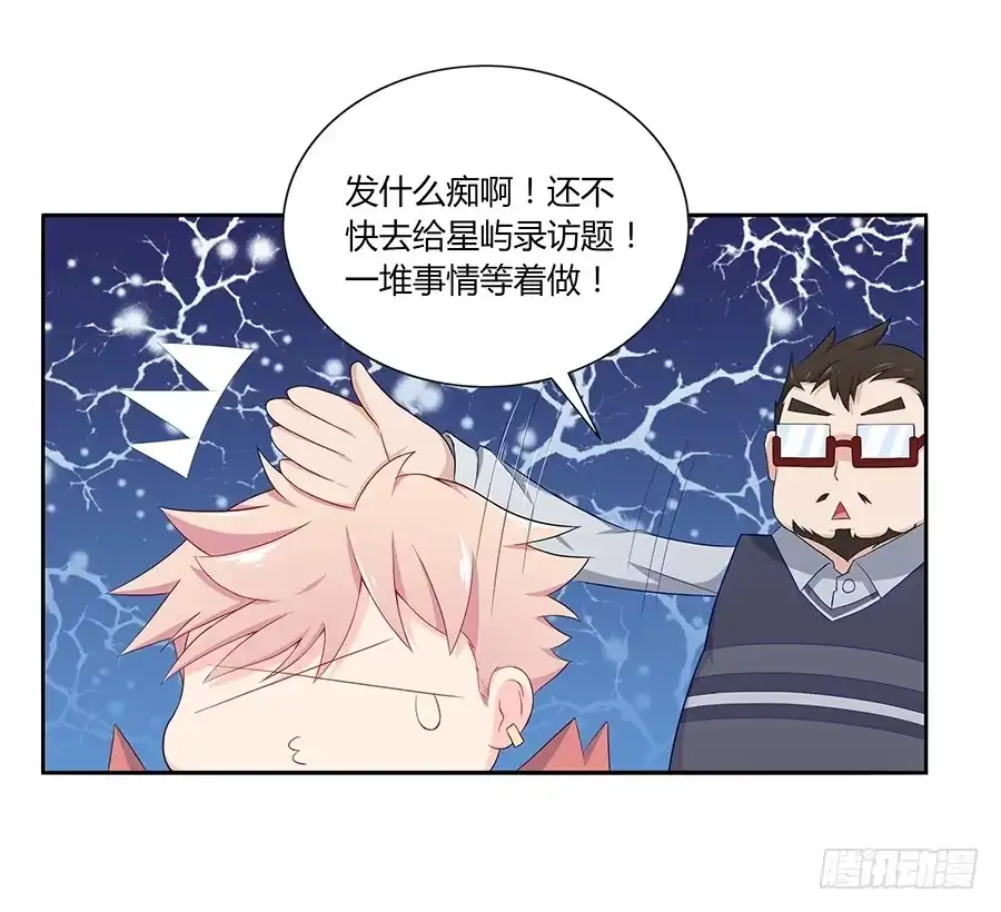 《恋爱云书》036如影随形 第58页