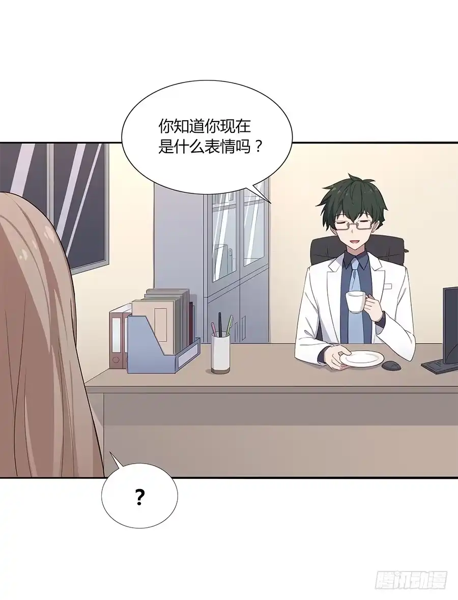 《恋爱云书》036如影随形 第33页