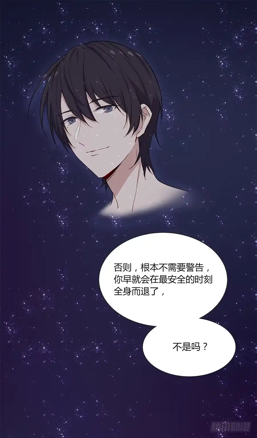 《恋爱云书》036如影随形 第39页