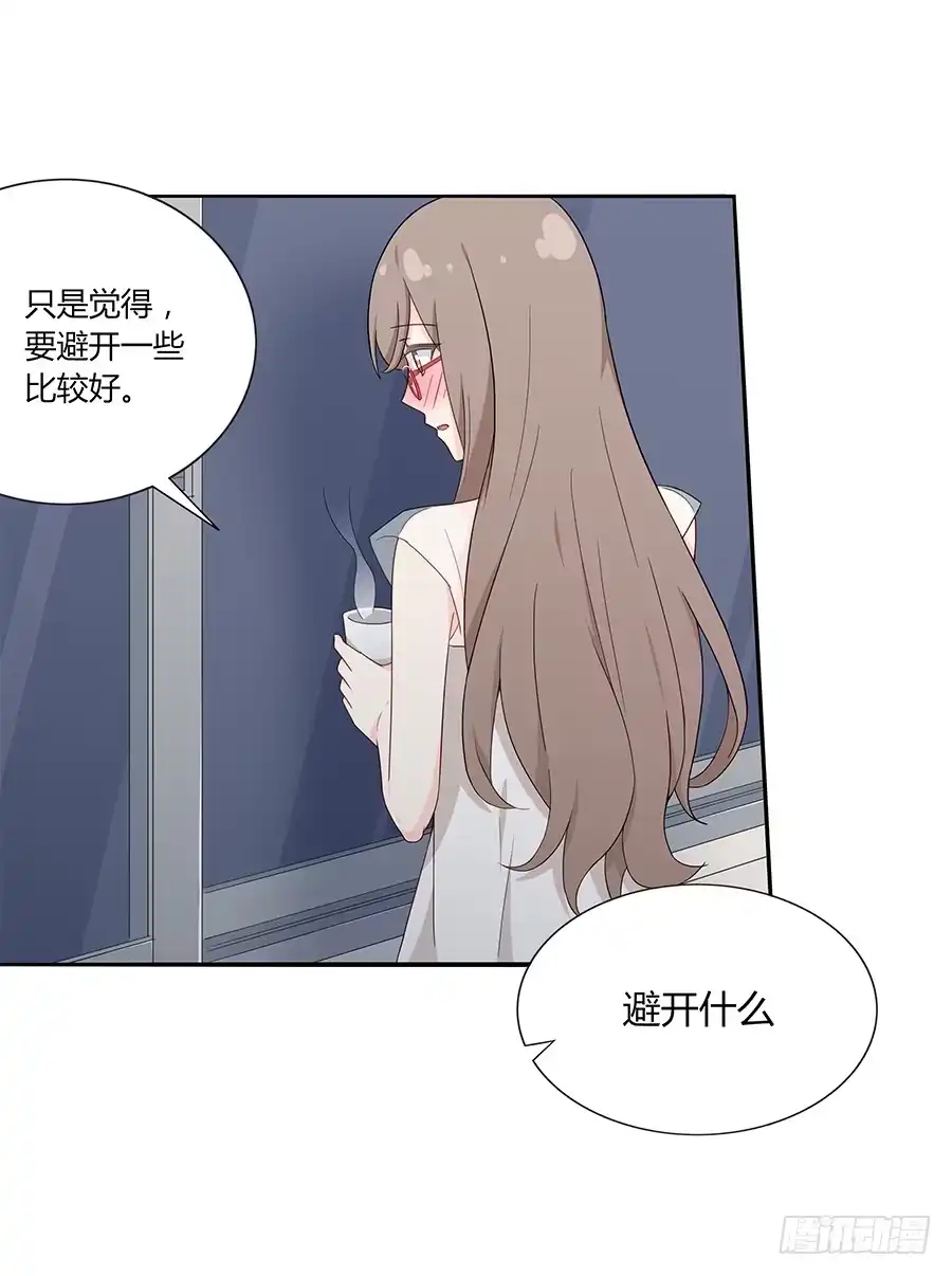 《恋爱云书》036如影随形 第29页