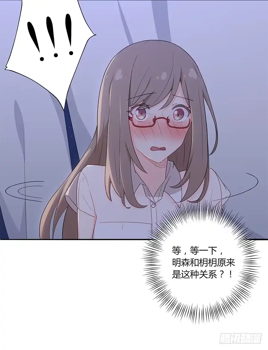 《恋爱云书》036如影随形 第10页