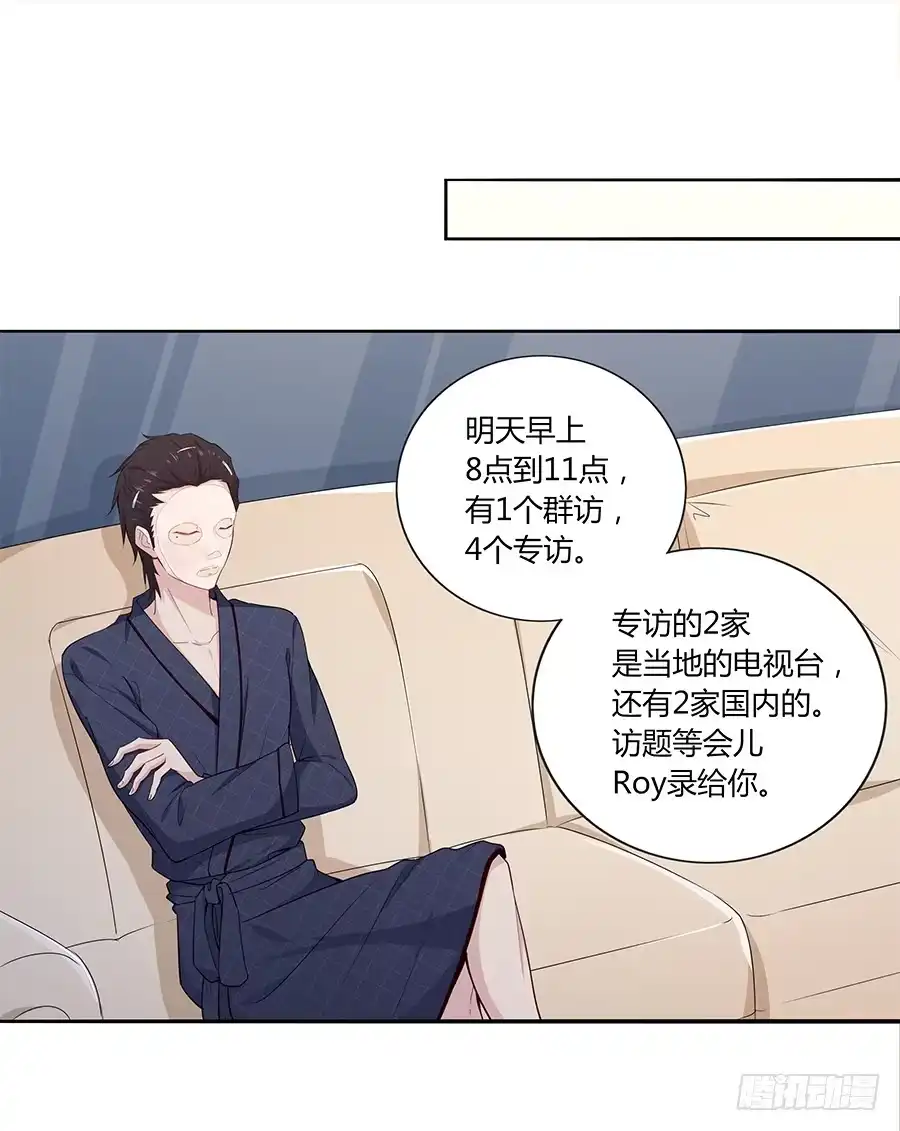 《恋爱云书》036如影随形 第47页