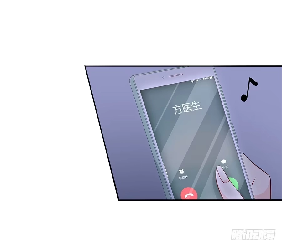 《恋爱云书》036如影随形 第14页