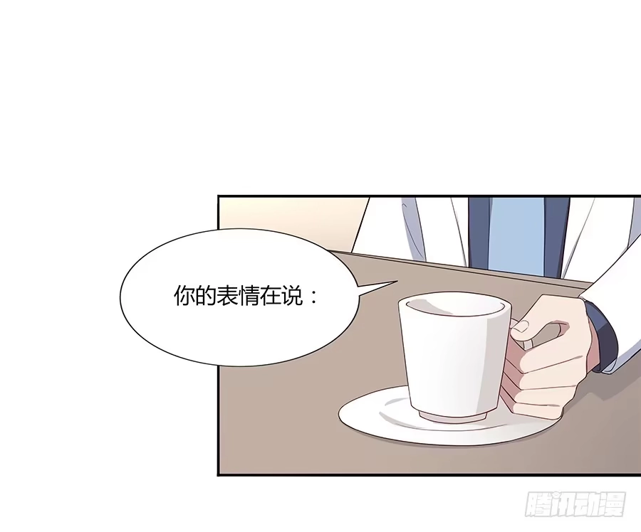 《恋爱云书》036如影随形 第34页