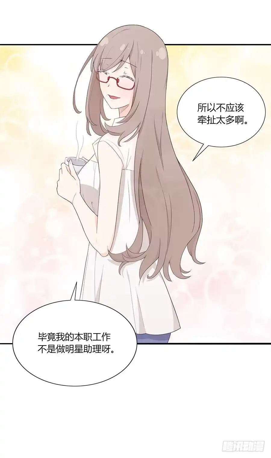 《恋爱云书》036如影随形 第32页